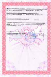 Evotec Group | Лицензия МЧС | Монтаж пожарно-охранных систем, видеонаблюдения, СКУД | Нижний Новгород